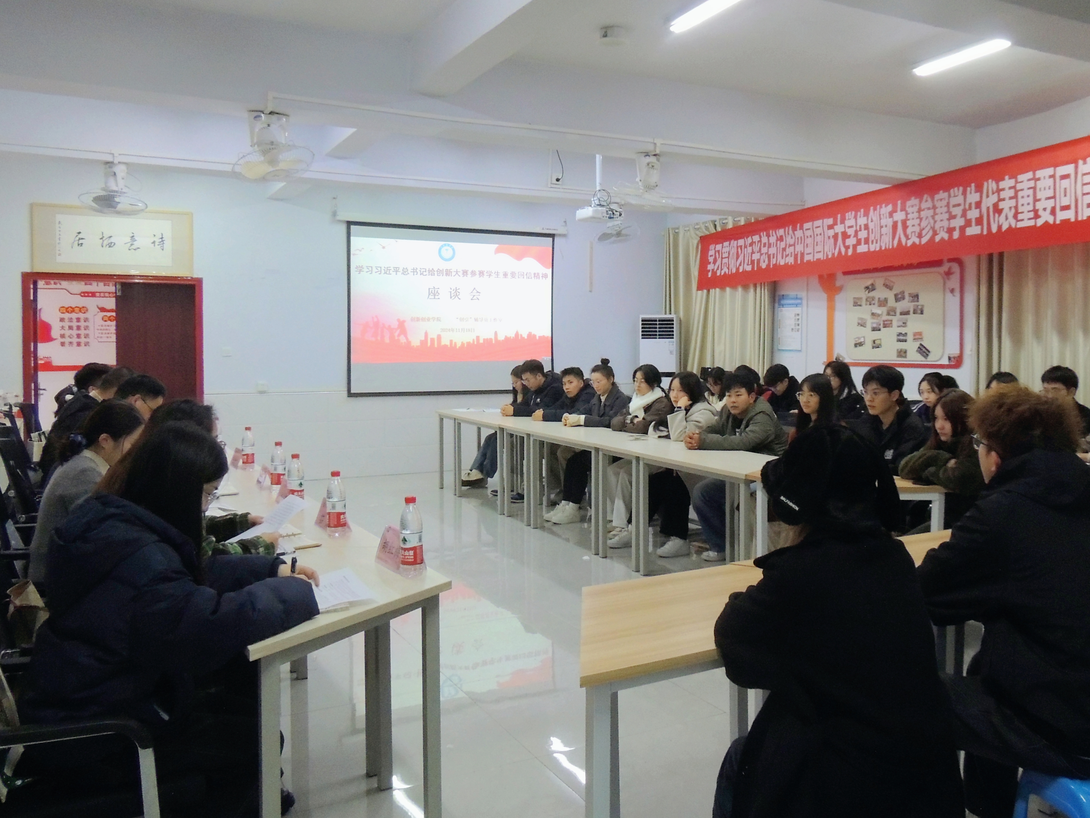 学校召开学习贯彻落实习近平总书记给创新大赛参赛学生代表重要回信精神座谈会