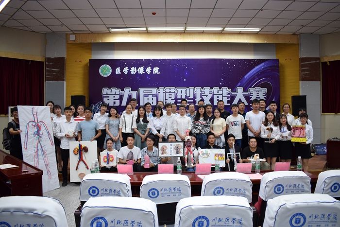 我院成功举办第九届解剖模型技能大赛