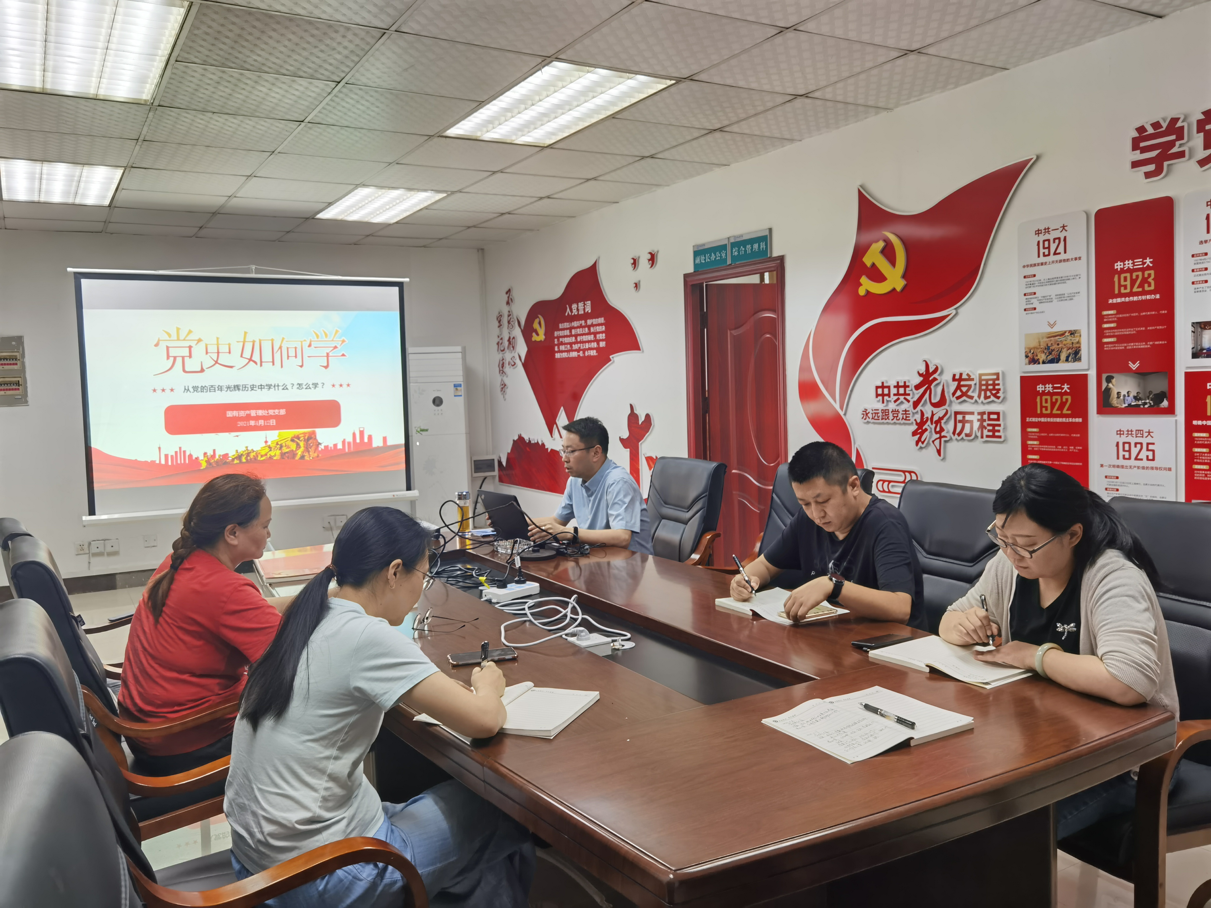 国有资产管理处党支部开展“学史明理”专题党课