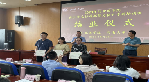 学校开展办公室系统履职能力提升专题培训