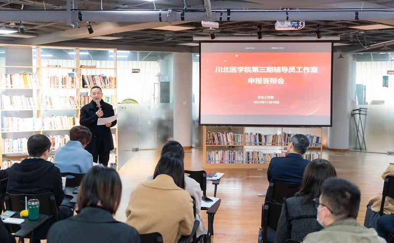 学校举行第三期辅导员工作室申报答辩会