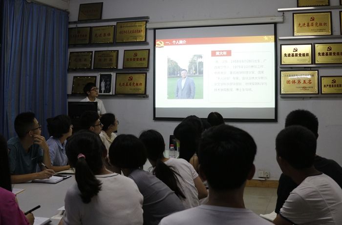 医学影像学院第四党支部开展理论活动