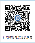微信公众号缴费流程