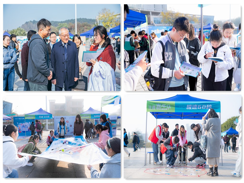 学校举办第二届大学生“生涯嘉年华”活动