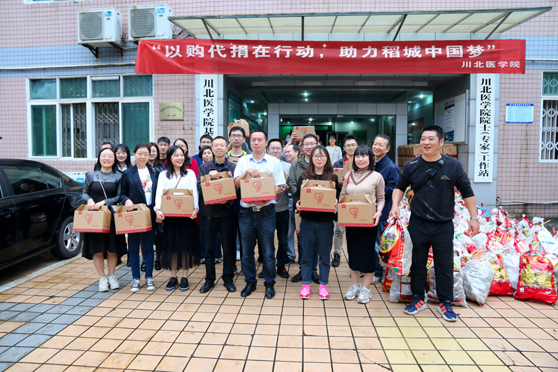 践行“精准扶贫”，以购代捐献爱心