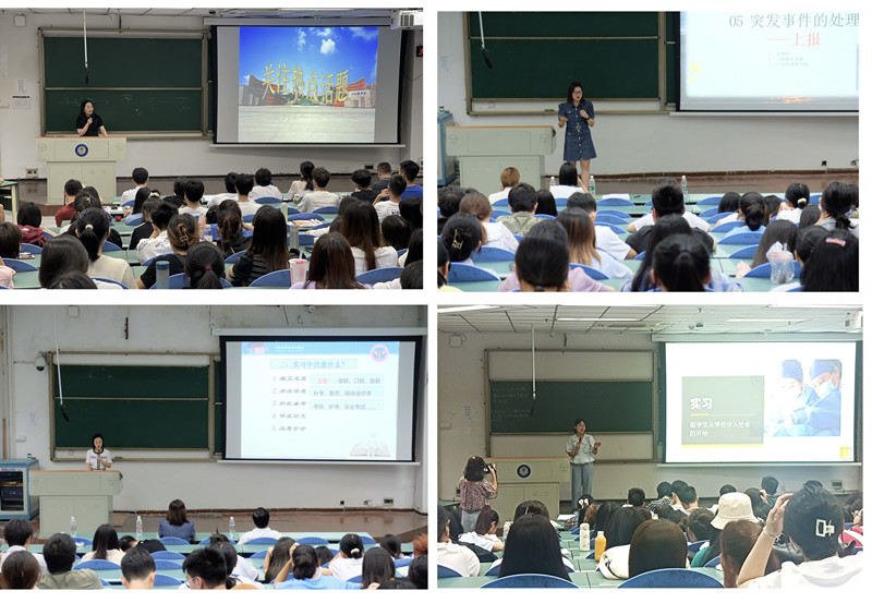 护理学院举行就业指导暨实习动员会