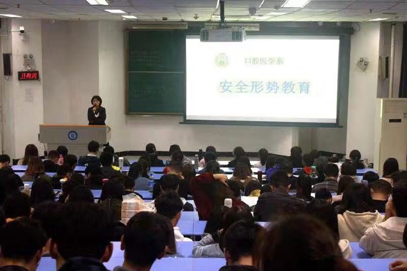 口腔医学系组织开展学生安全主题教育
