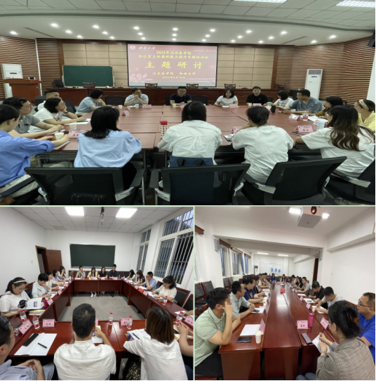 学校开展办公室系统履职能力提升专题培训