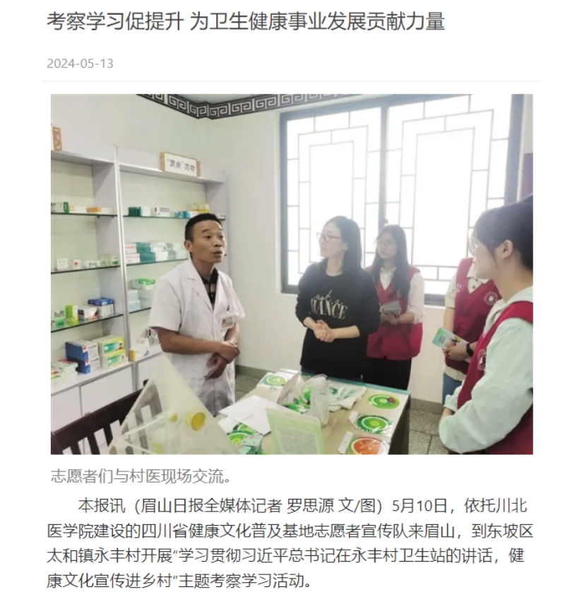 考察学习促提升 为卫生健康事业发展贡献力量