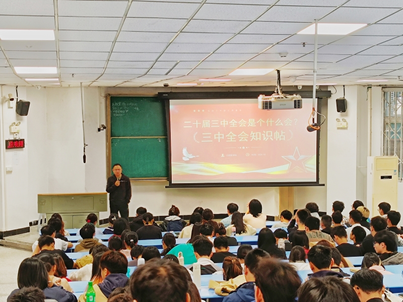 口腔医学院开展党的二十届三中全会精神主题形势与政策课宣讲活动