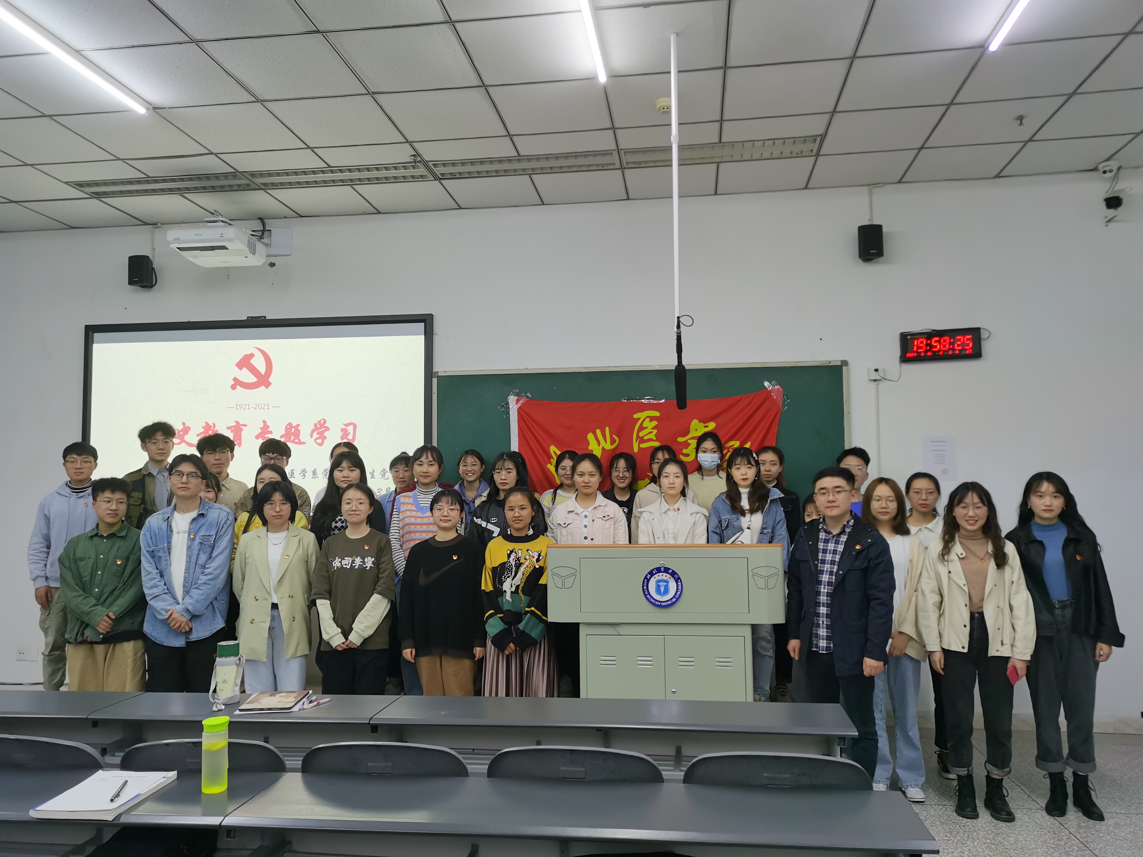 预防医学系党总支开展党史教育专题学习