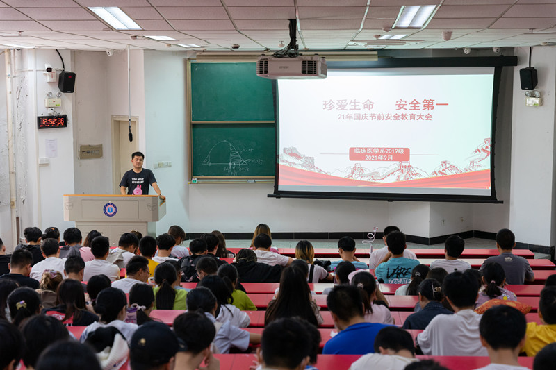 临床医学系多措并举开展国庆节前安全教育及检查