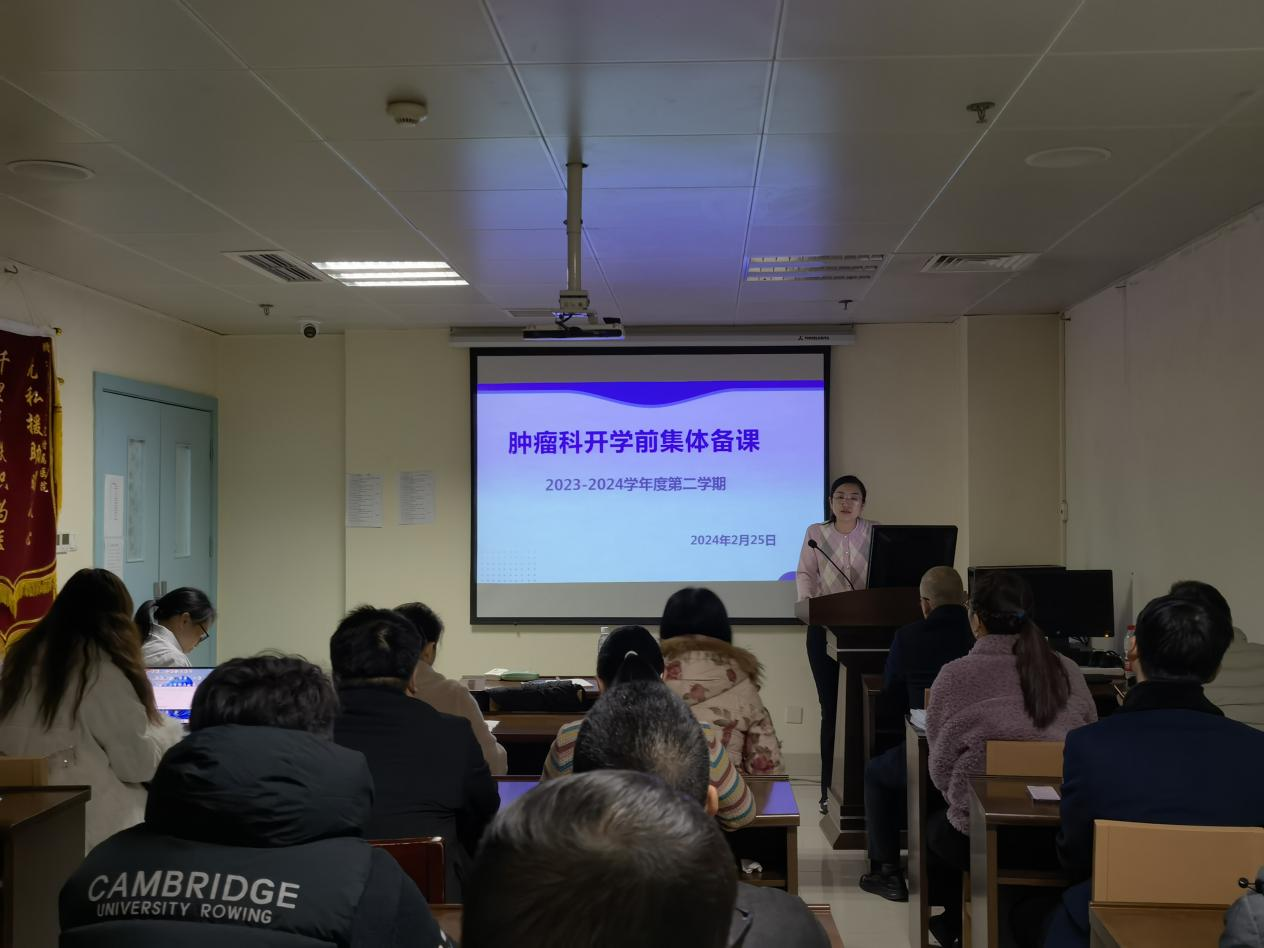 教以潜心,集智共研----临床医学概论教研室开学前集体备课