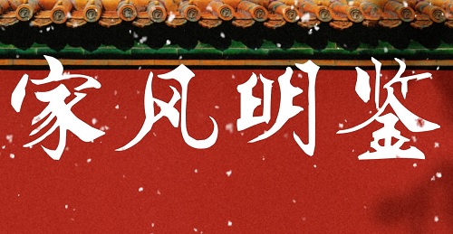 红色档案百集微纪录