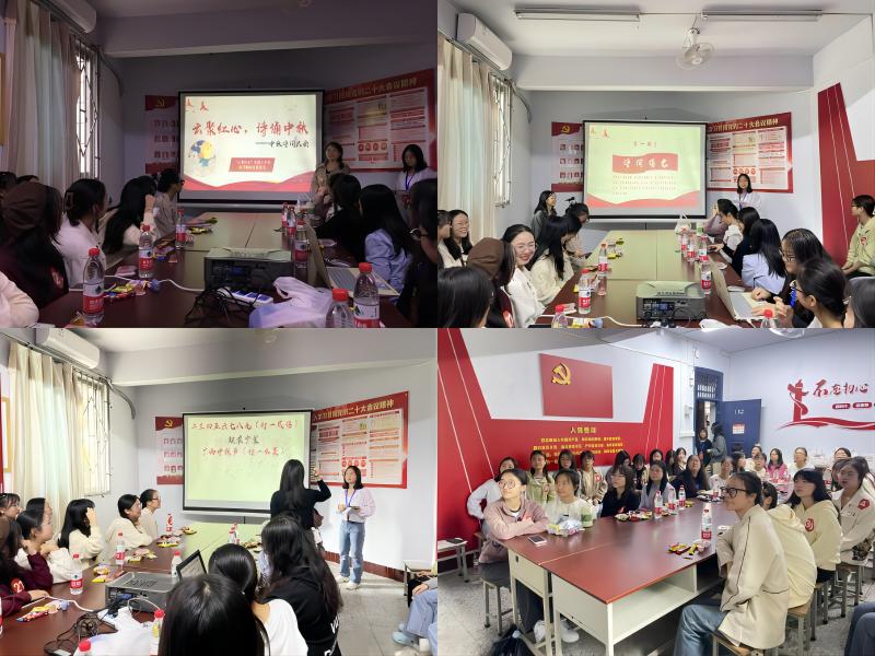 医学检验系党总支、“云聚红心”党建工作室举办“云聚红心,诗诵中秋”诗词大会