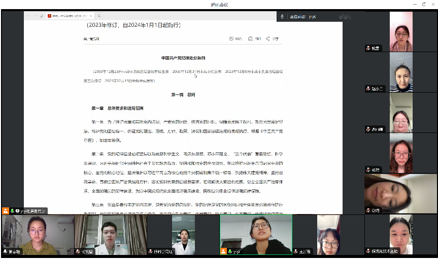 眼视光医学院研究生党支部开展党纪学习教育专题学习会