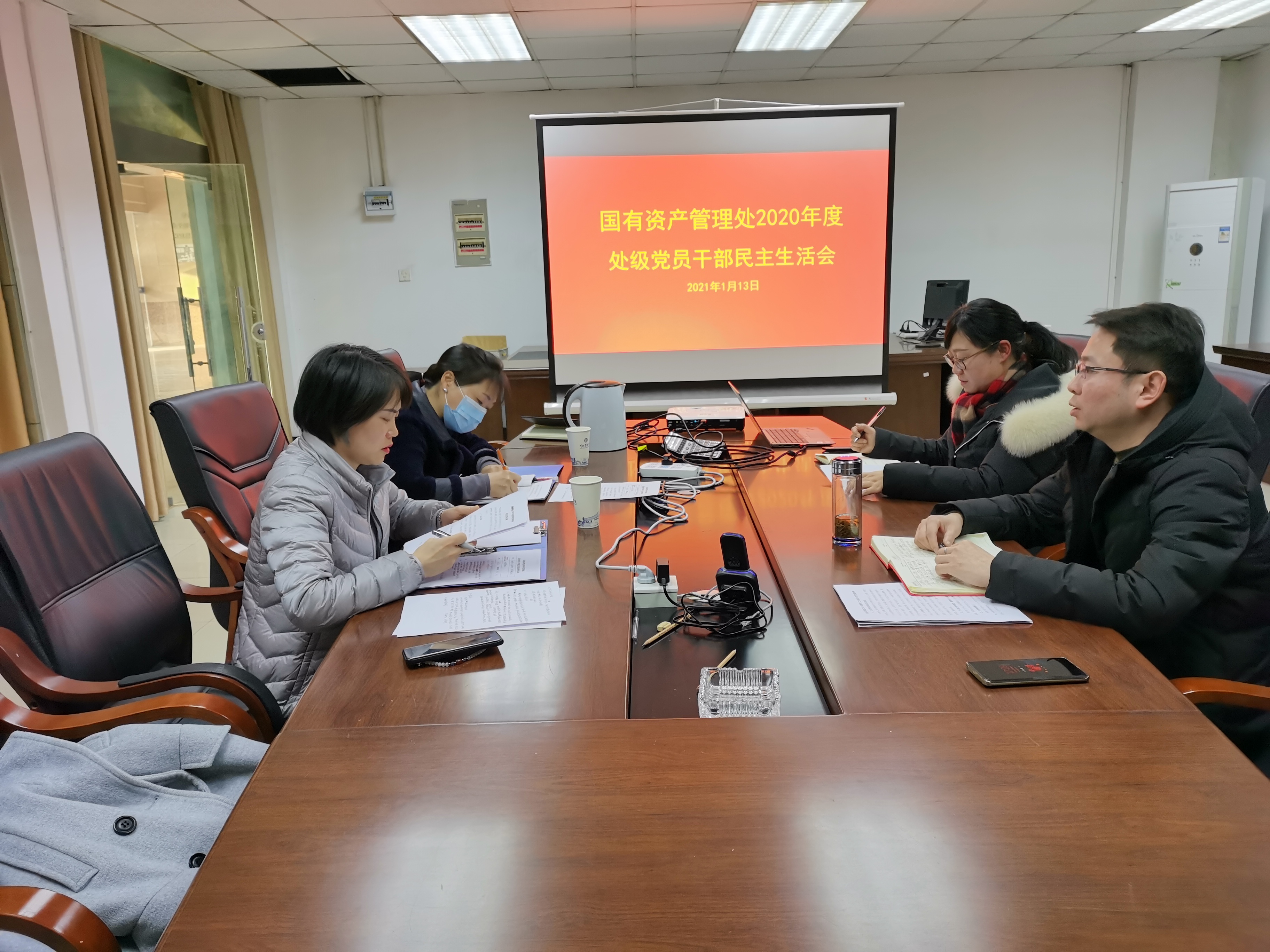 国有资产管理处召开2020年度处级党员干部民主生活会