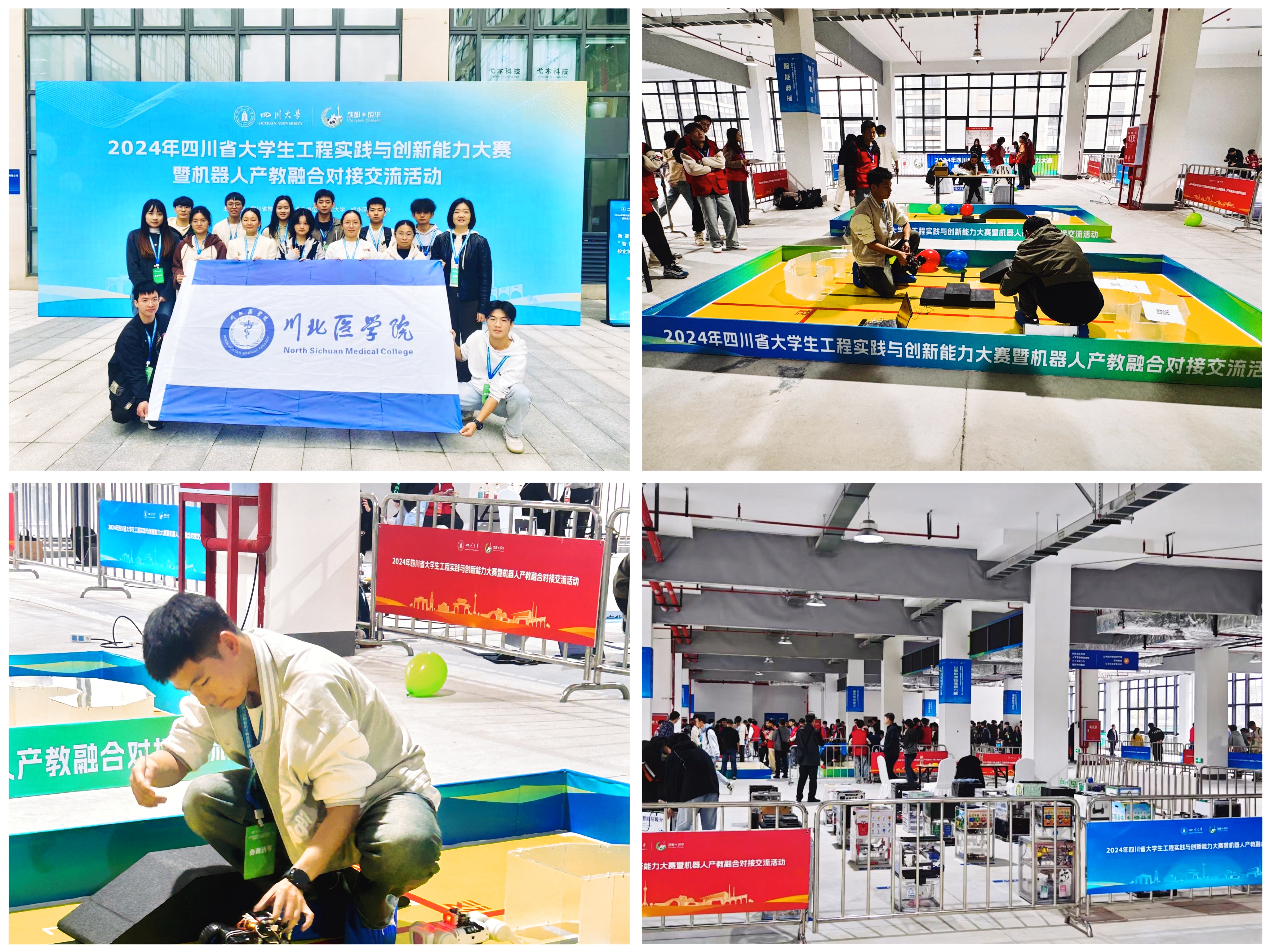 医学影像学院学子在2024年大学生工程实践与创新能力大赛（四川赛区）斩获佳绩