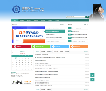 就业服务“不断线”打赢稳就业保卫战