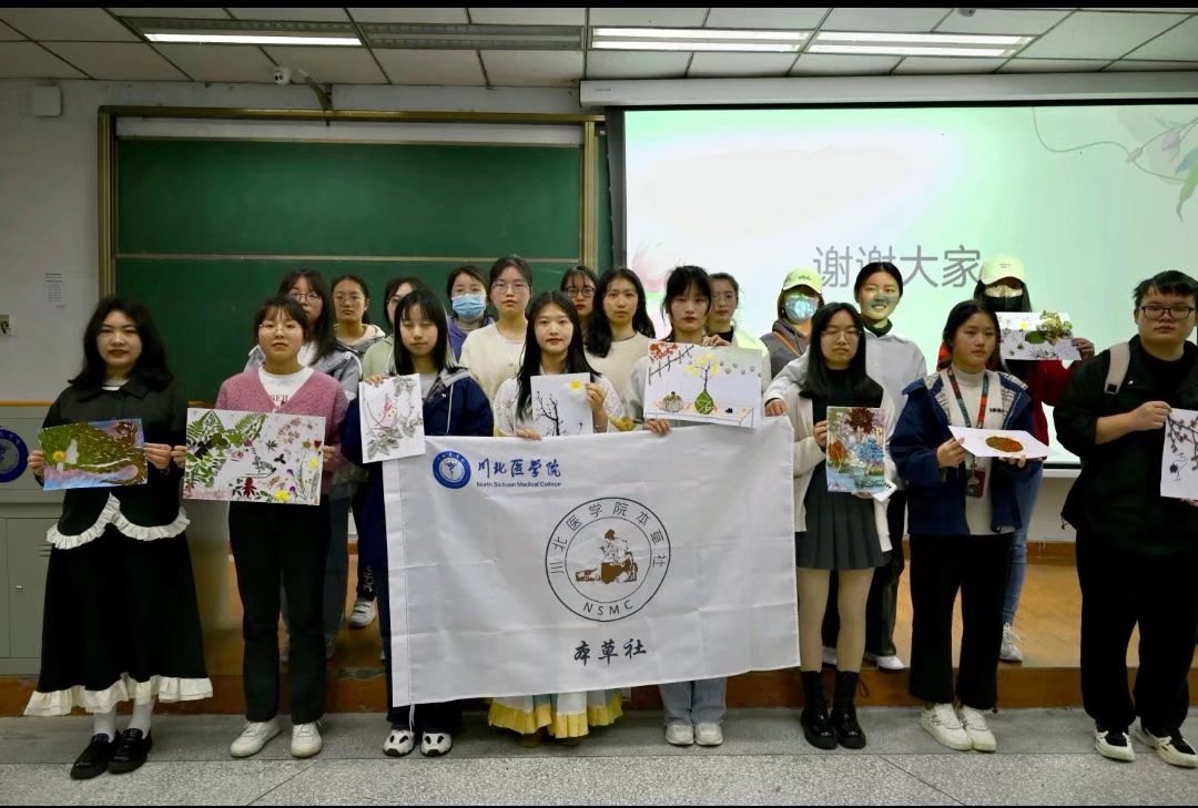 【本草社】“顾其名,思其意”中药标本制作大赛