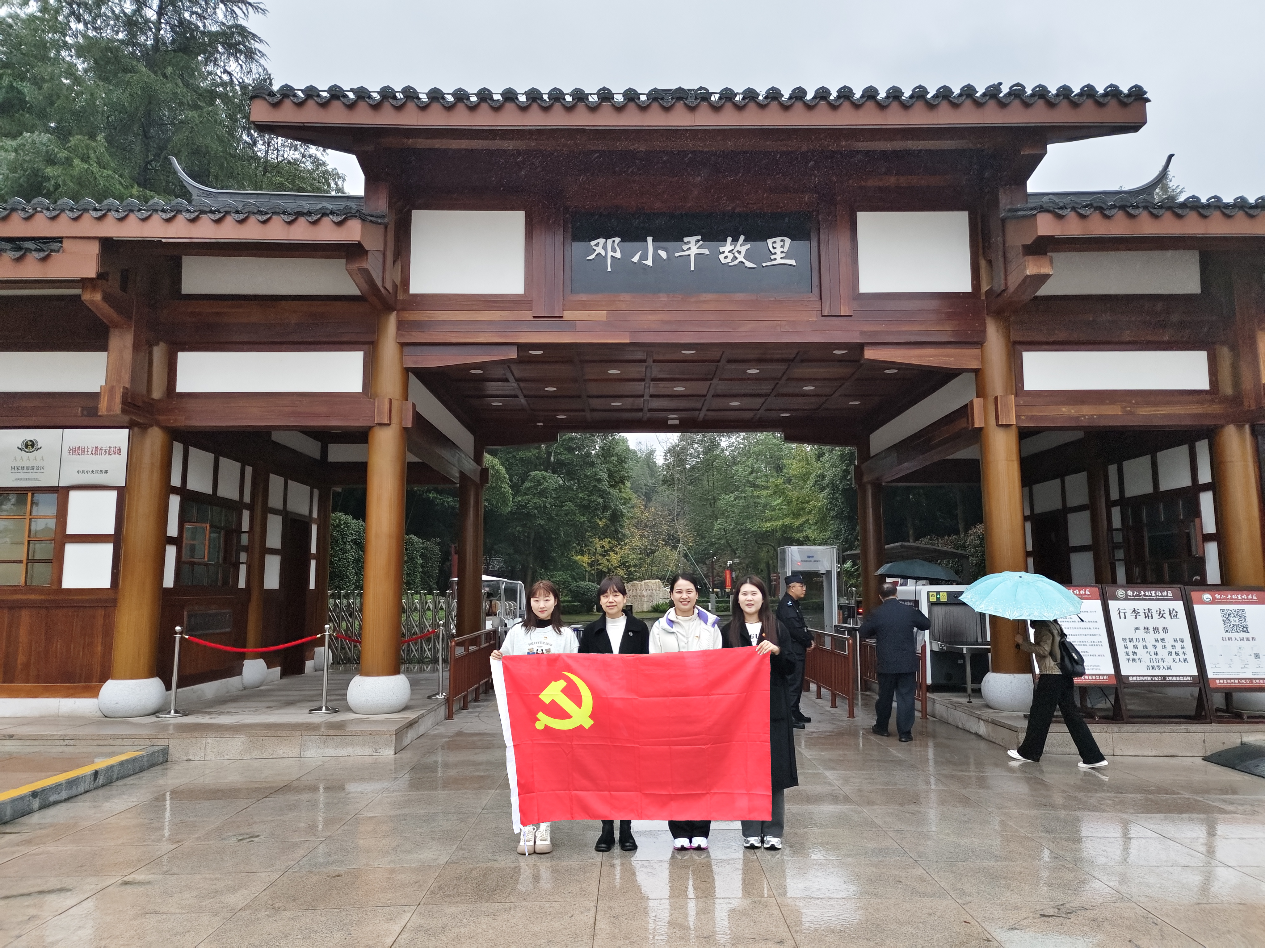 胡小燕老师组织我校研究生探访邓小平故居：致敬革命先烈，传承红色基因