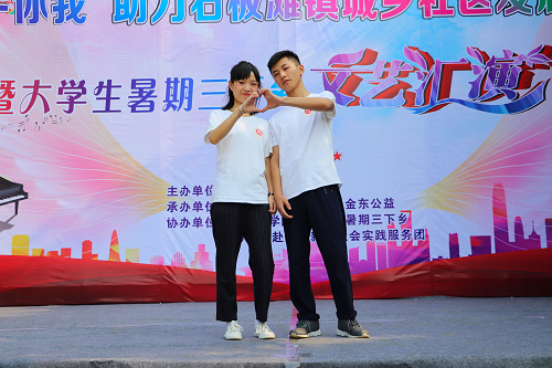 律动青春舞台，情系城乡社区