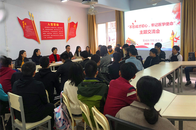 “不忘成才初心,牢记医学使命”主题交流会在学生公寓党员工作站举行