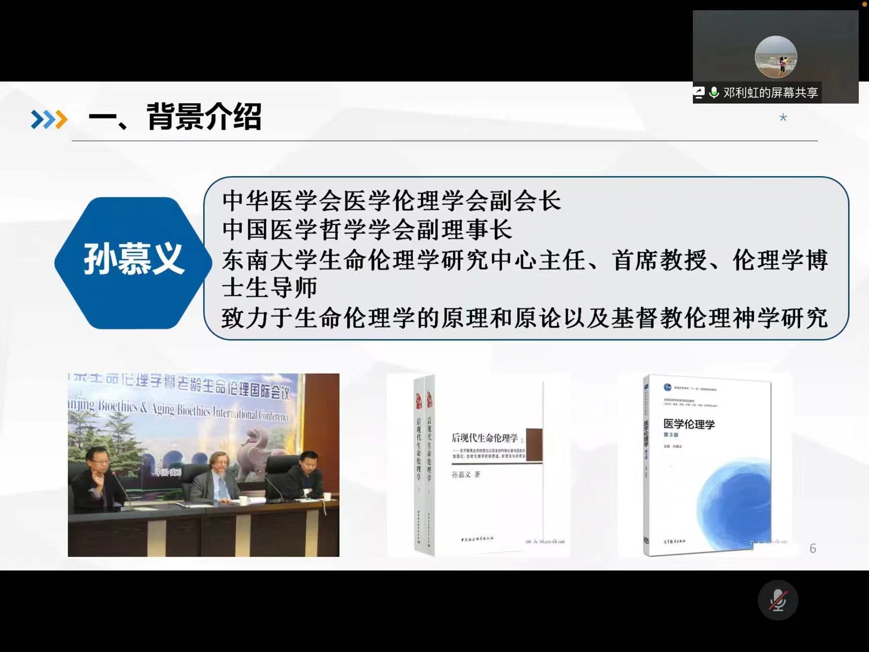 学院举行青年教师读书分享会活动