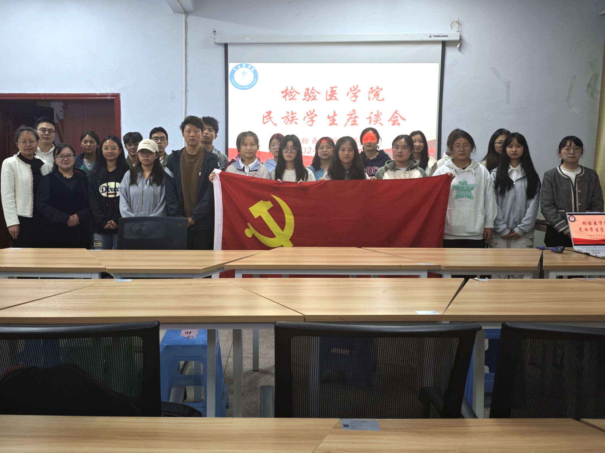 检验医学院召开少数民族学生座谈会