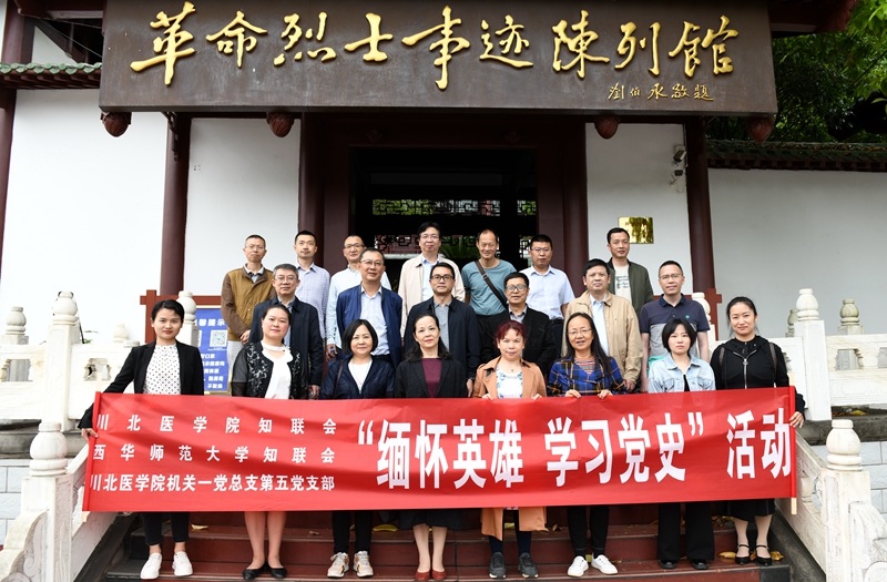 两校党内外人士在烈士陵园同学党史之魂 共筑思想之基