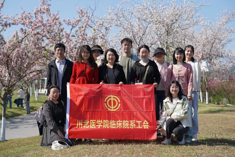 芳菲三月 踏青赏花——临床院系工会组织开展春游活动