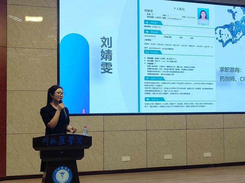 药学院成功举办首届模拟求职大赛