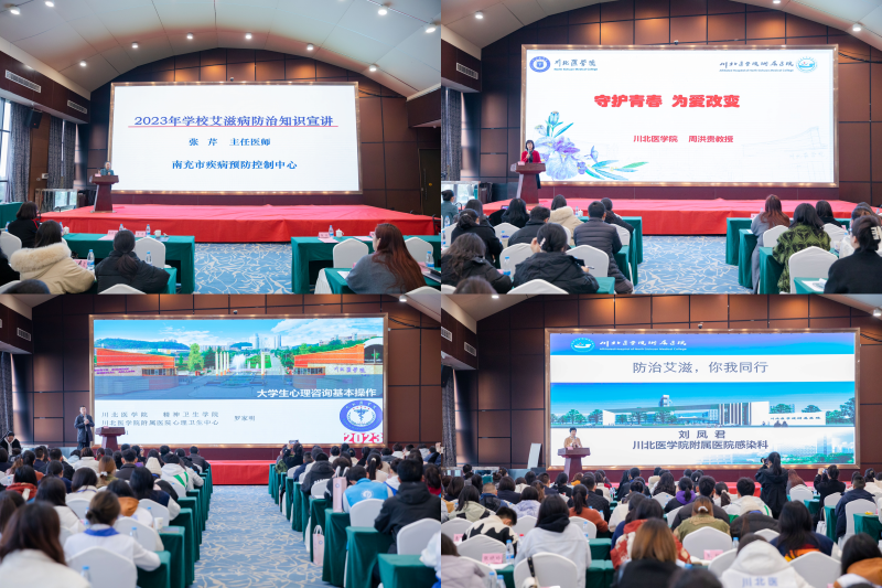 我校举办四川省高校大学生心理健康教育暨预防艾滋病骨干人员培训班
