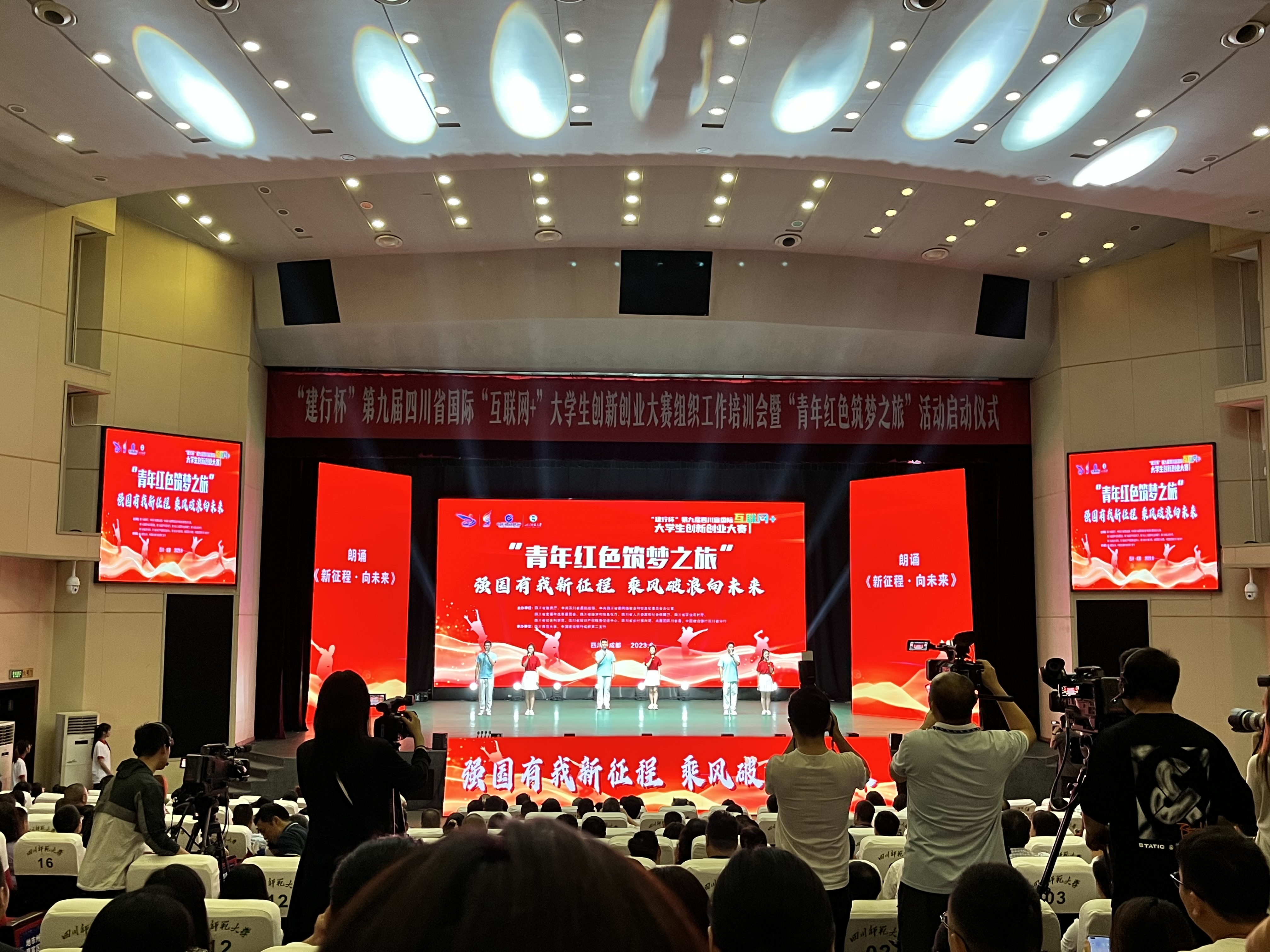 学校参加“建行杯”第九届四川省国际“互联网+”大学生创新创业大赛组织工作培训会