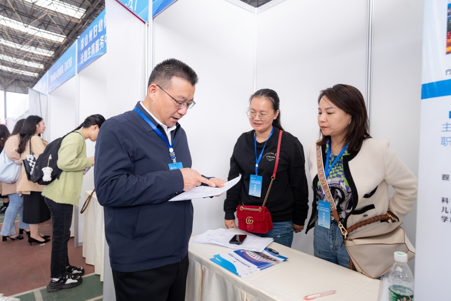 扬帆起航 职为你来：学校举行2024届毕业生就业秋季双选会