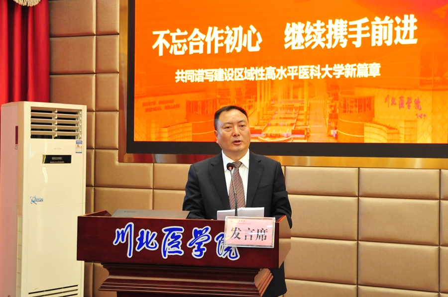 农工党川北医学院支部委员会举行换届选举大会