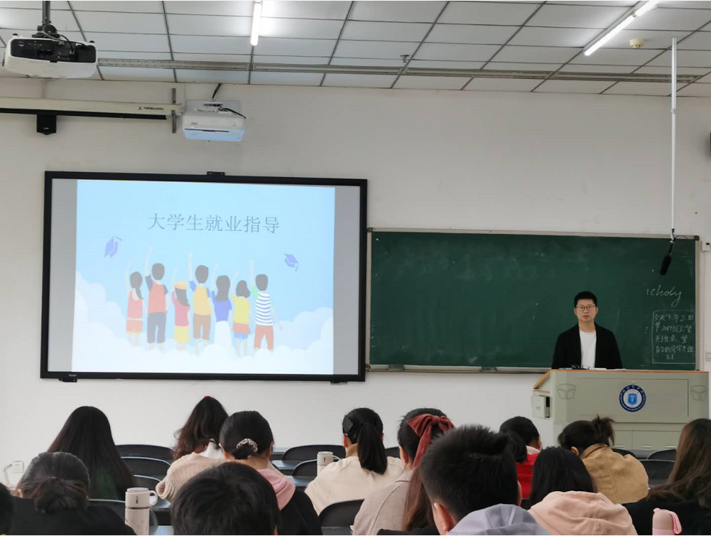 职通未来—2017级公共事业管理就业指导讲座
