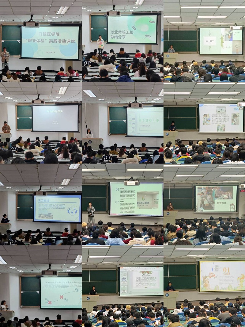 口腔医学院开展“体验·提升·成长”职业体验评比活动
