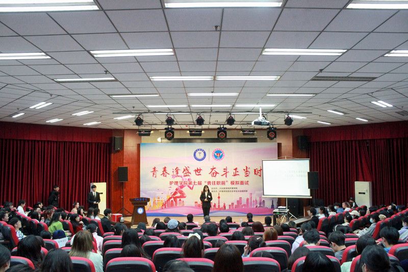 护理学院第七届模拟面试大赛圆满落幕