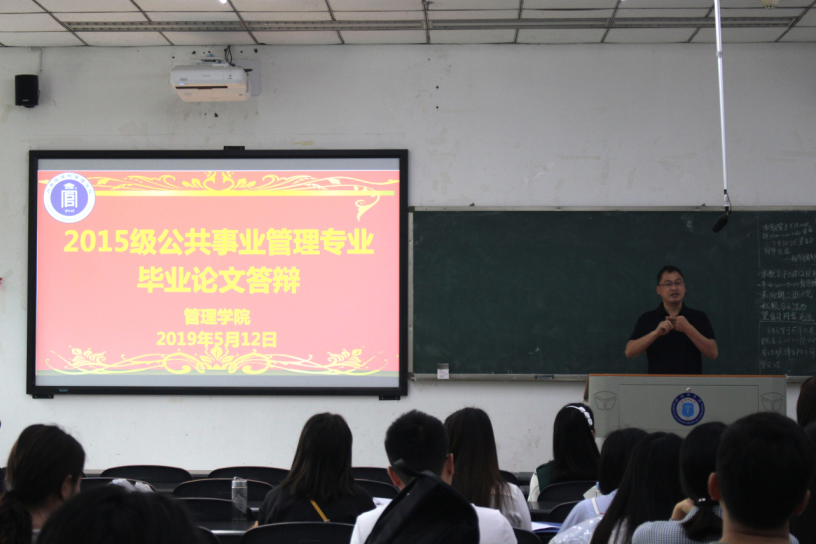 我院举行2015级公共事业管理、信息管理与信息系统专业毕业论文答辩会