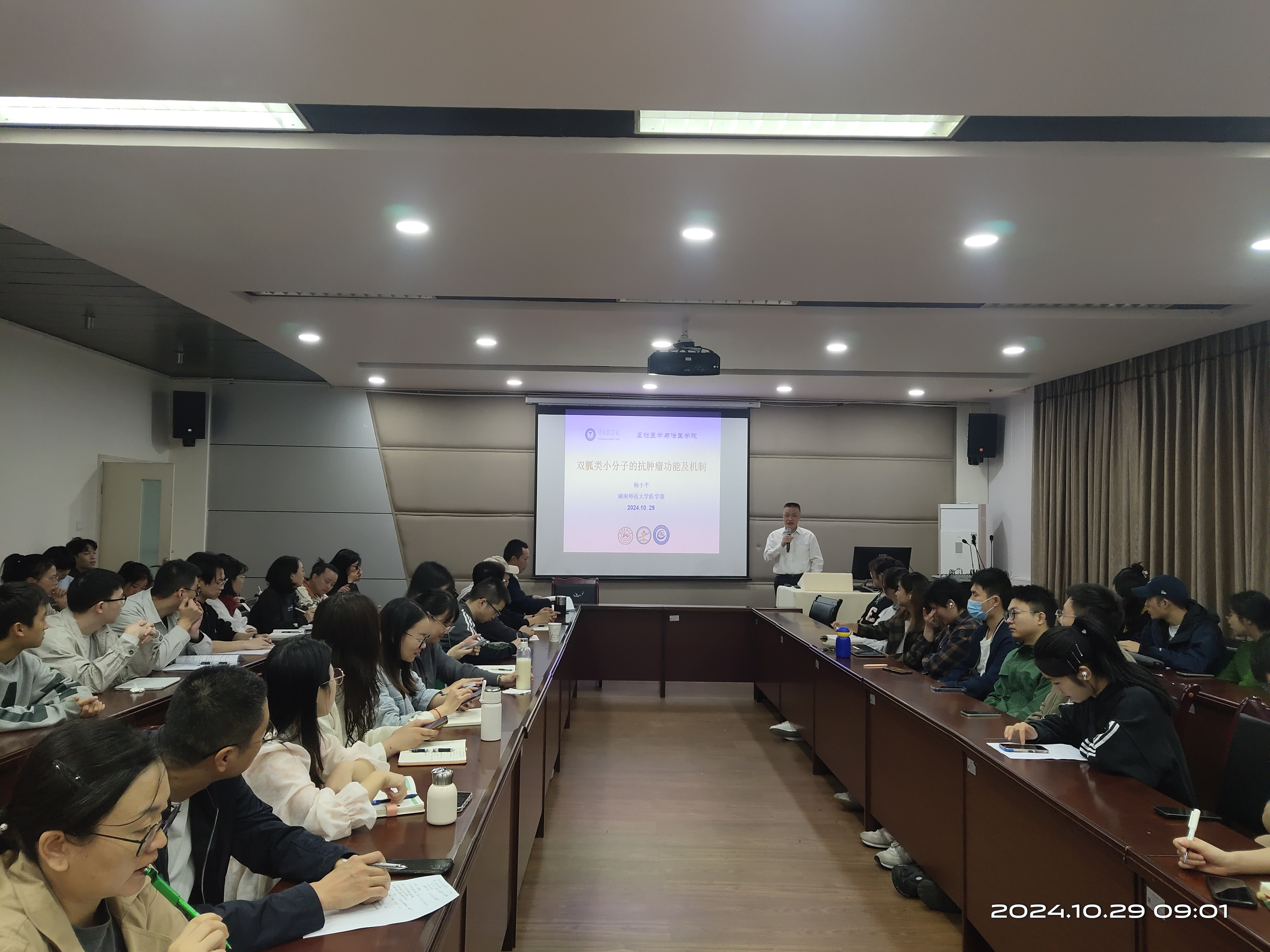 湖北师范大学杨小平教授应邀作题为“双胍类小分子的抗肿瘤功能及机制”的学术讲座
