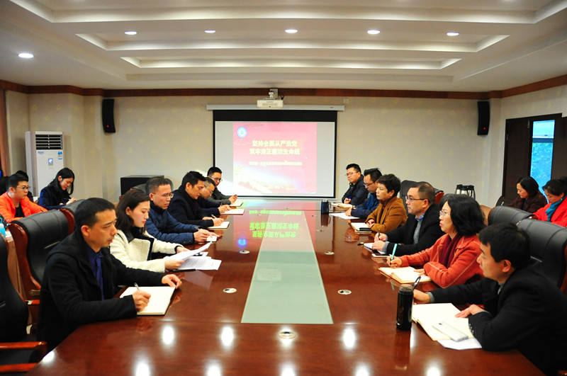 机关第一党总支开展“坚持全面从严治党,筑牢清正廉洁生命线”党风廉政专题组织生活会