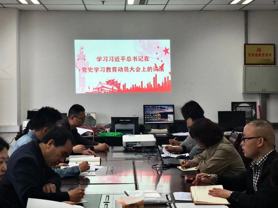 马克思主义学院直属党支部学习习近平总书记在党史学习教育动员大会上的讲话精神