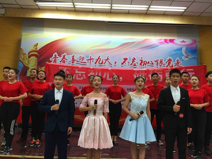 医学影像学院在“青春喜迎十九大,不忘初心跟党走”朗诵比赛中喜获佳绩
