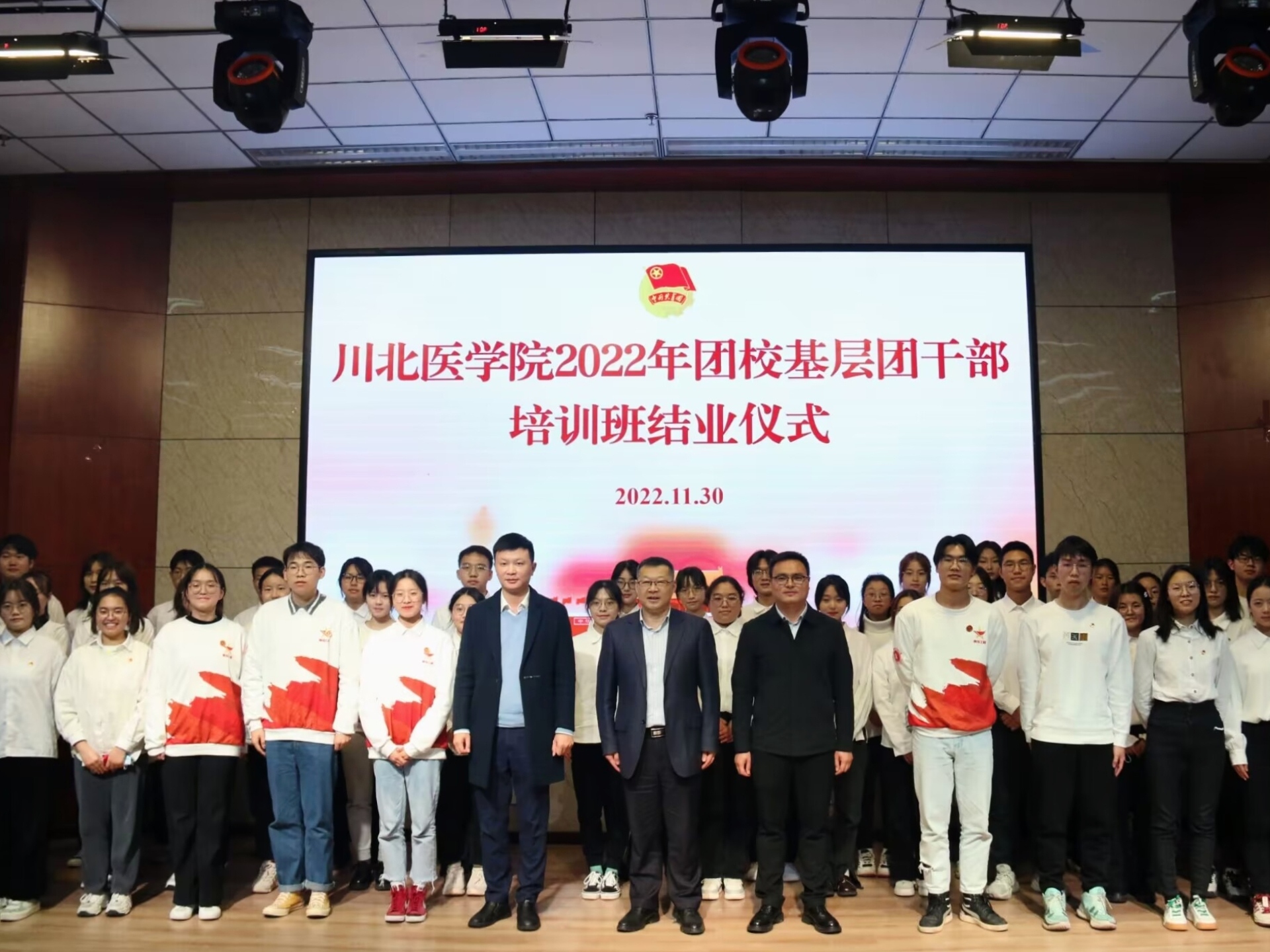 我校2022年团校基层团干部培训班圆满结业