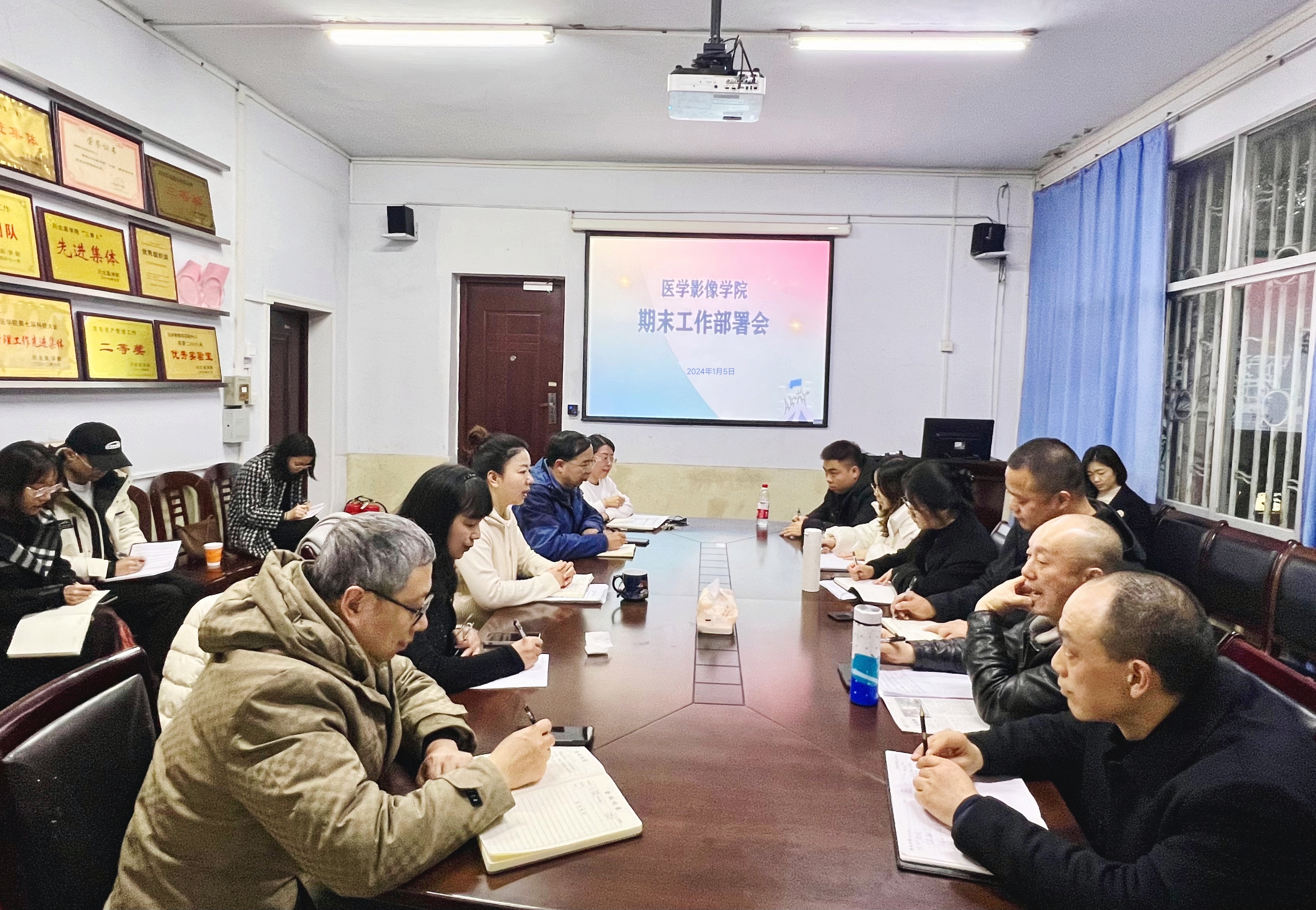 医学影像学院召开期末工作部署会