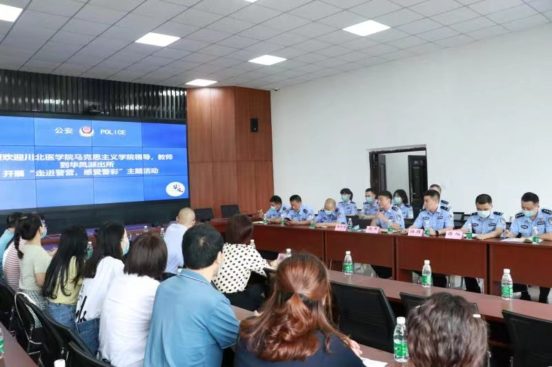 马克思主义学院党总支赴华凤派出所开展“走进警营 感受警彩”主题活动