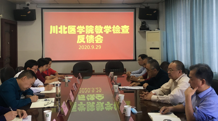 校领导率队赴绵阳市第三人民医院开展教学质量监控专项检查