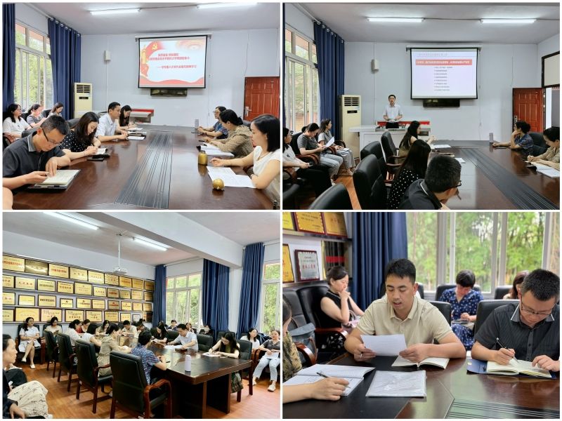护理学院党委传达学习学校第八次党代会精神