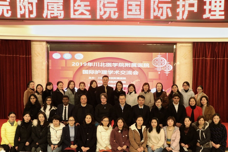 我校举办国际护理学术交流会